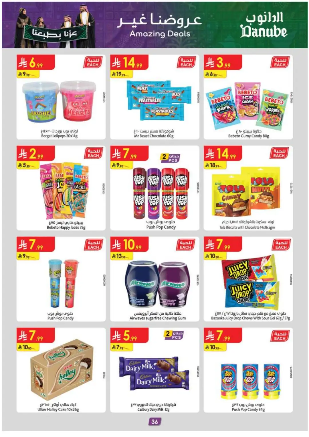 Danube Supermarket Eastern Province Deals page 38