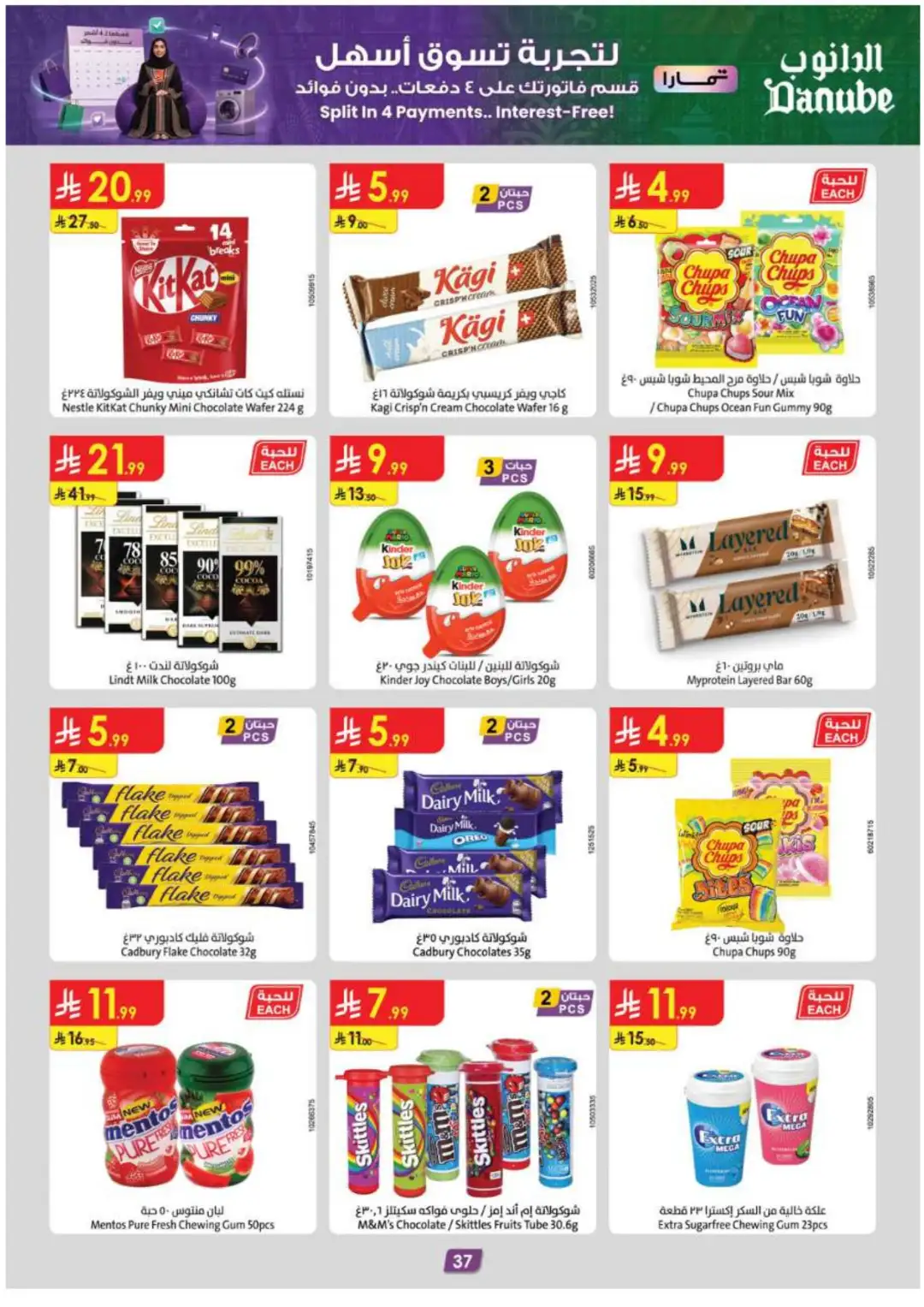 Danube Supermarket Eastern Province Deals page 39