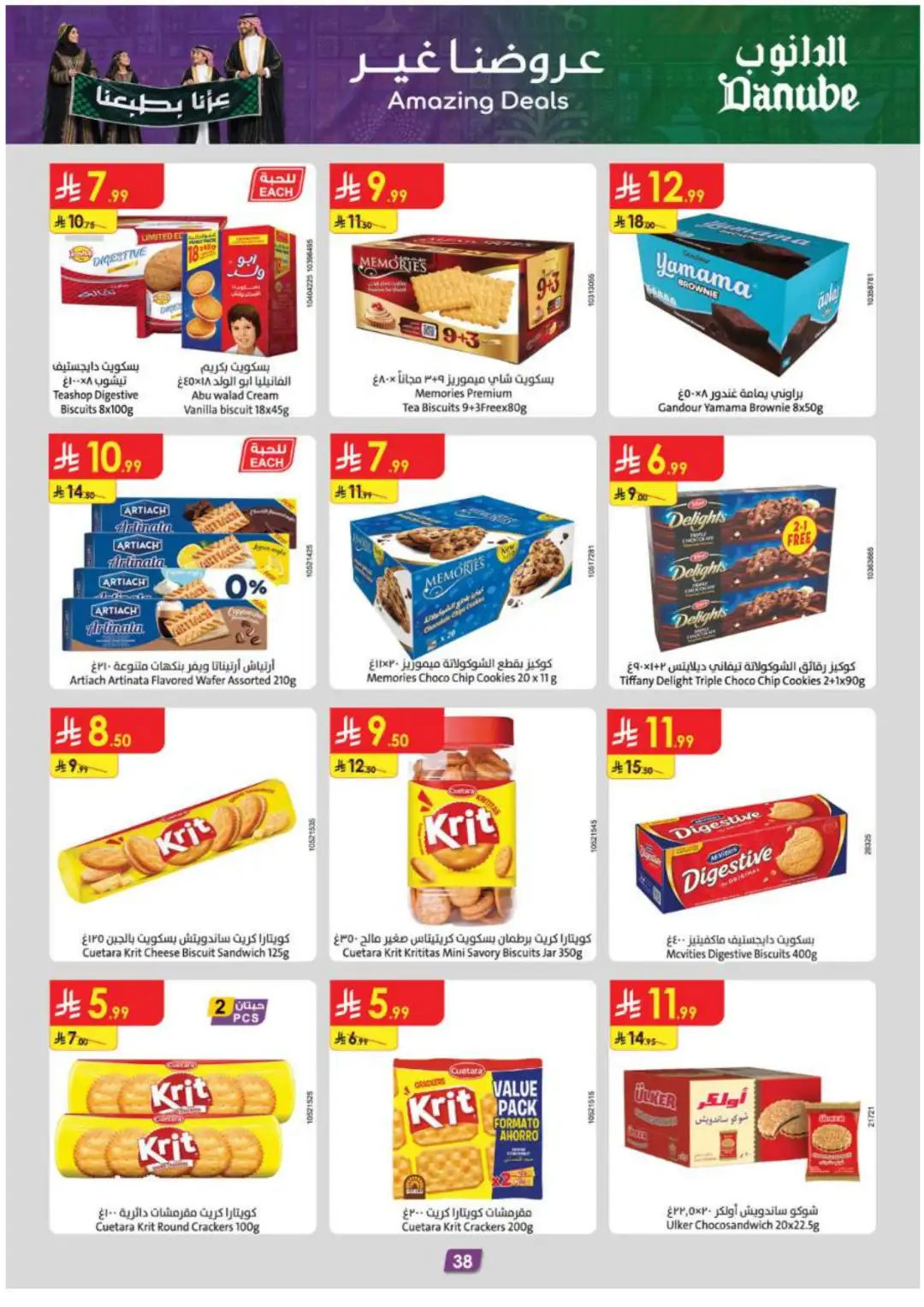 Danube Supermarket Eastern Province Deals page 40