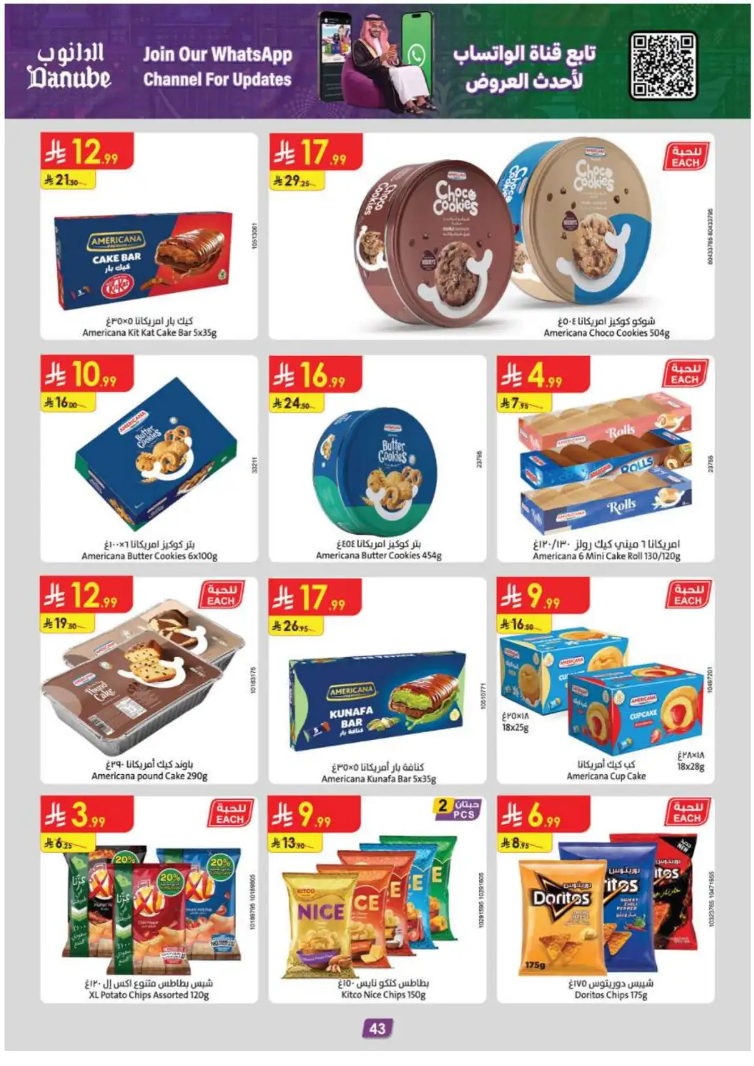 Danube Supermarket Eastern Province Deals page 45