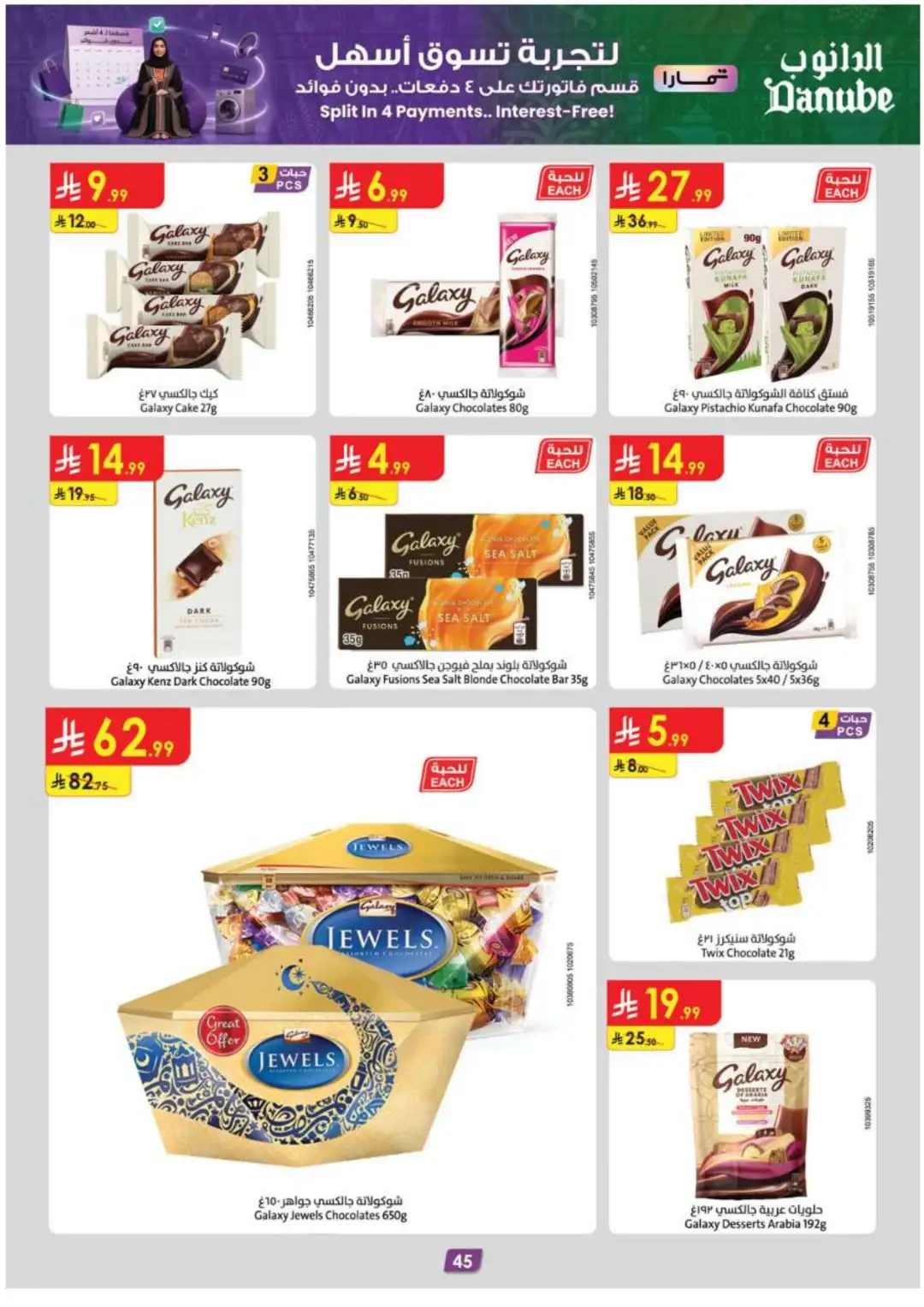 Danube Supermarket Eastern Province Deals page 47