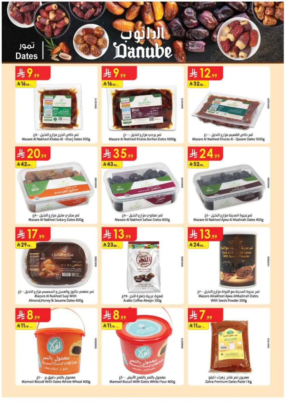 Danube Supermarket Eastern Province Deals page 53