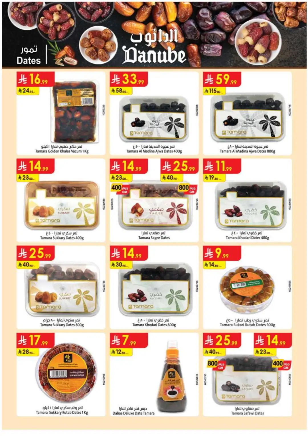 Danube Supermarket Eastern Province Deals page 54