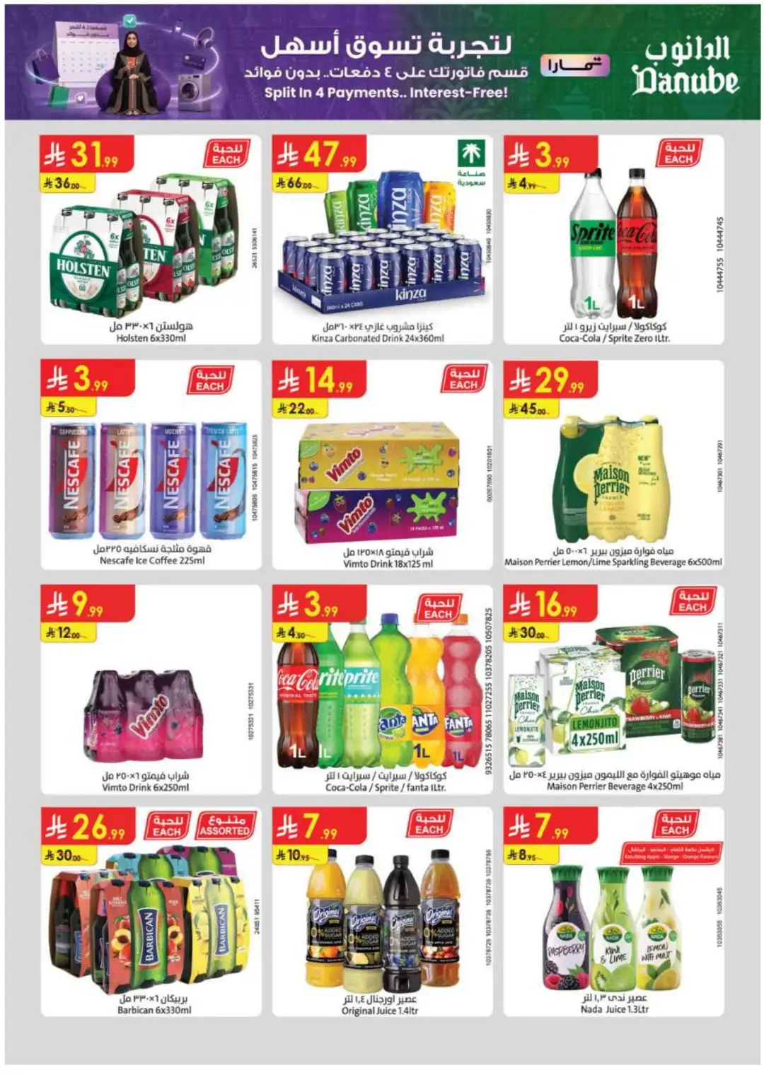 Danube Supermarket Eastern Province Deals page 58