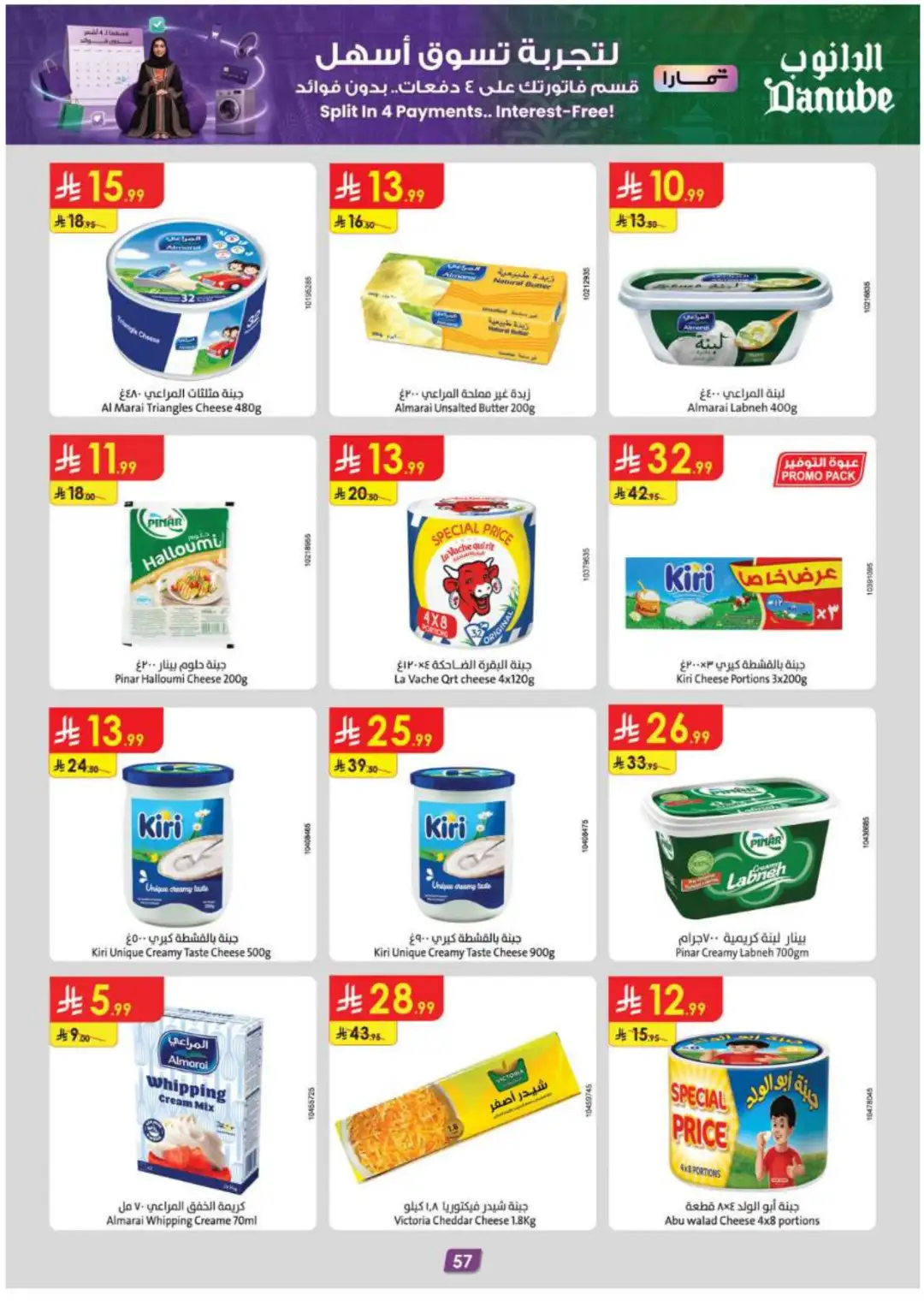 Danube Supermarket Eastern Province Deals page 63