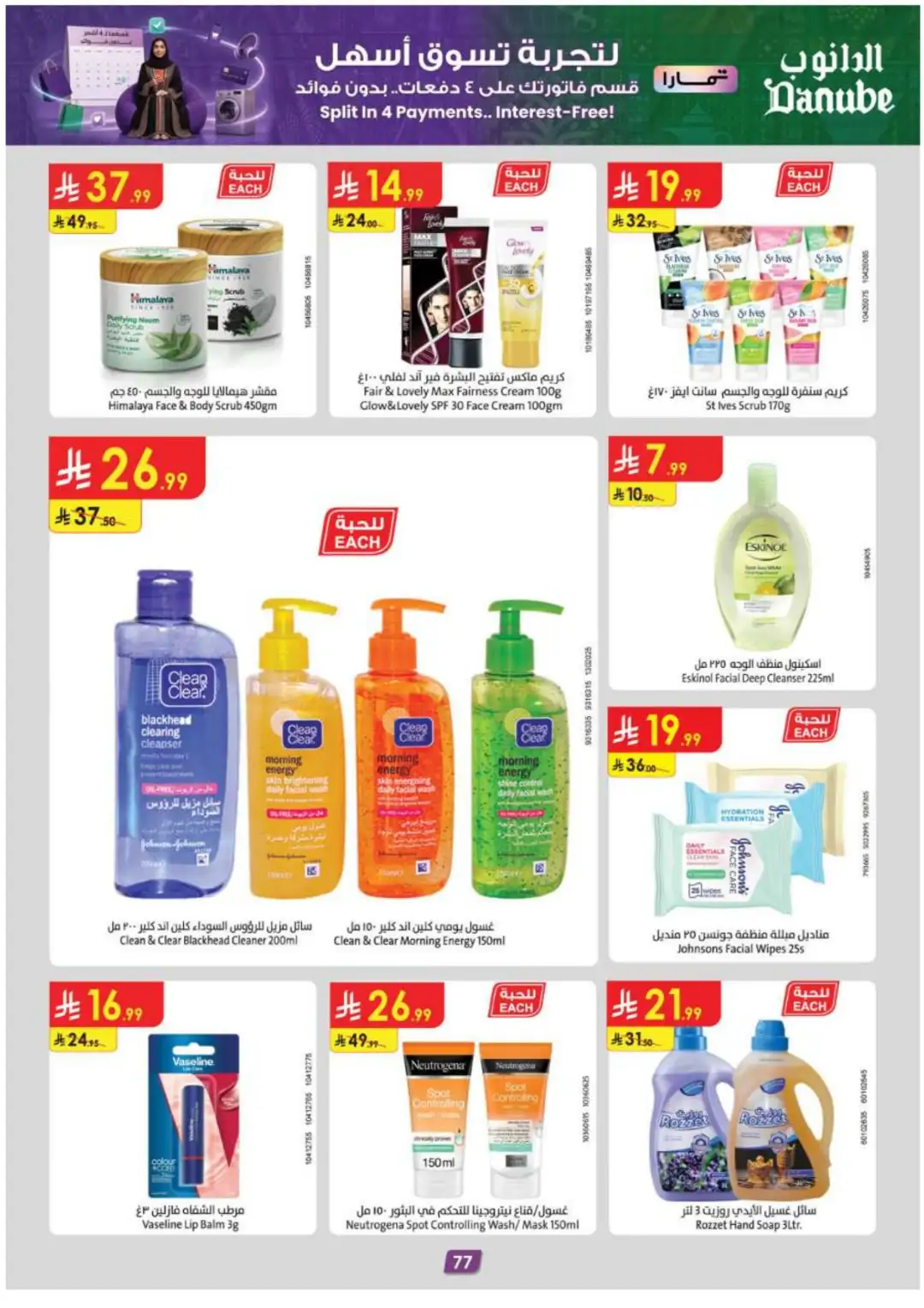 Danube Supermarket Eastern Province Deals page 83