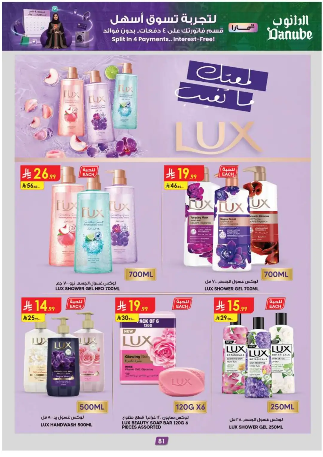 Danube Supermarket Eastern Province Deals page 87