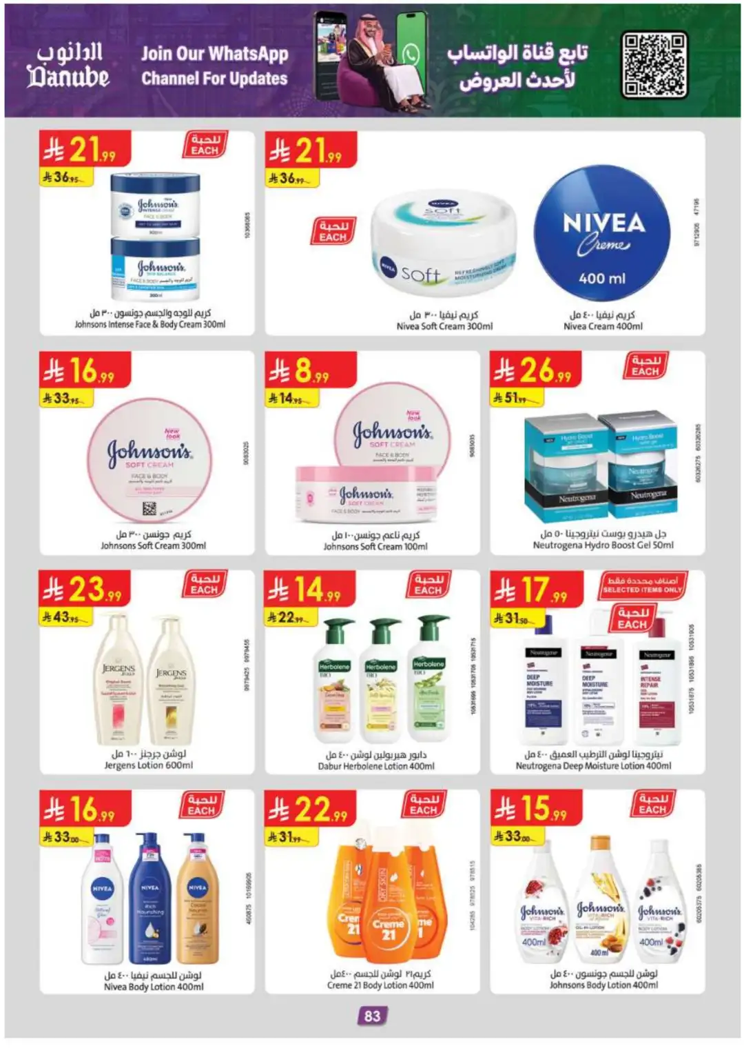 Danube Supermarket Eastern Province Deals page 89