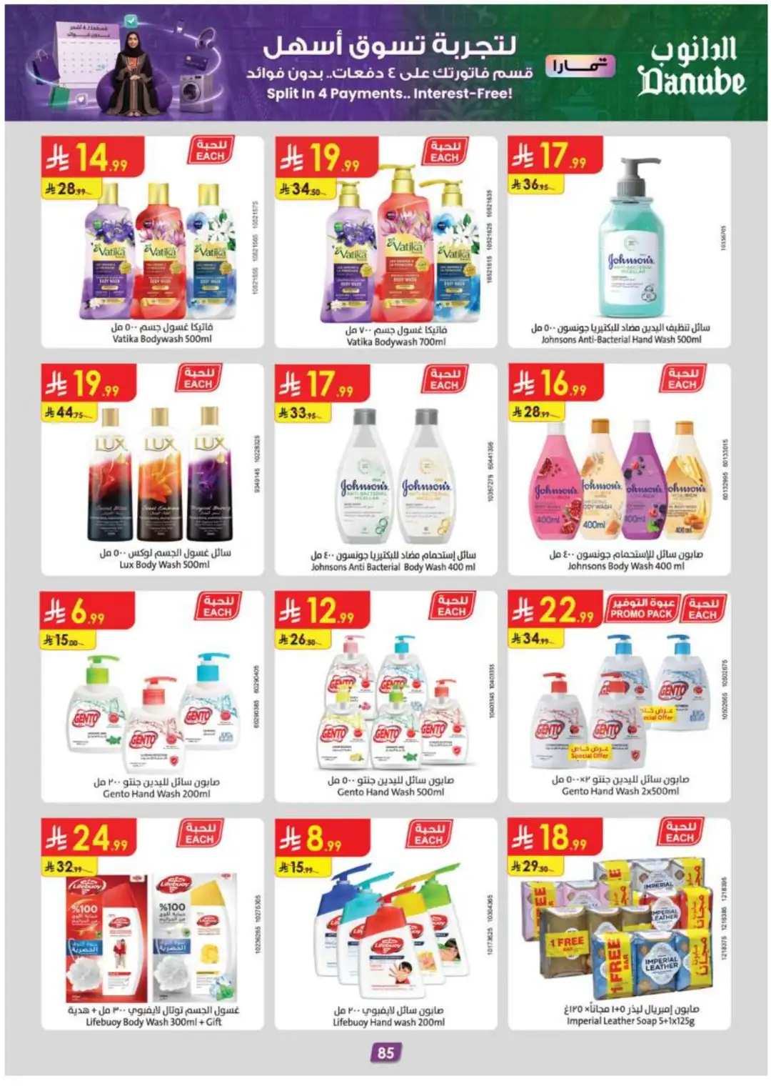 Danube Supermarket Eastern Province Deals page 91