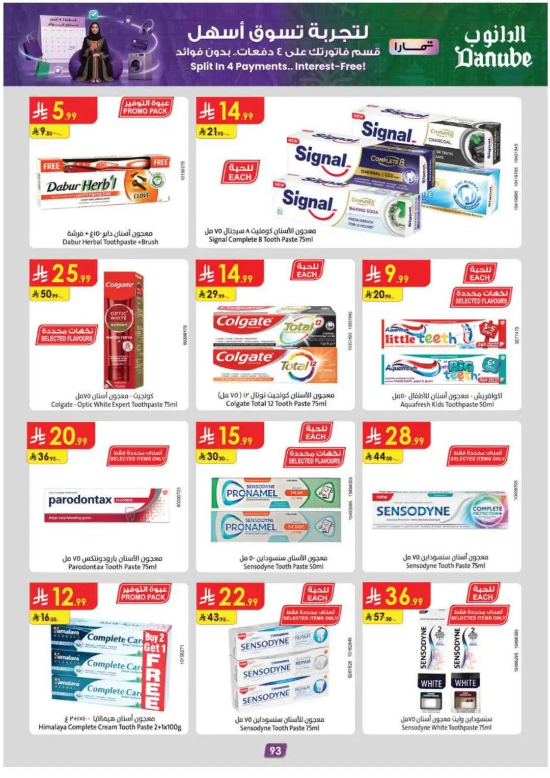 Danube Supermarket Eastern Province Deals page 99