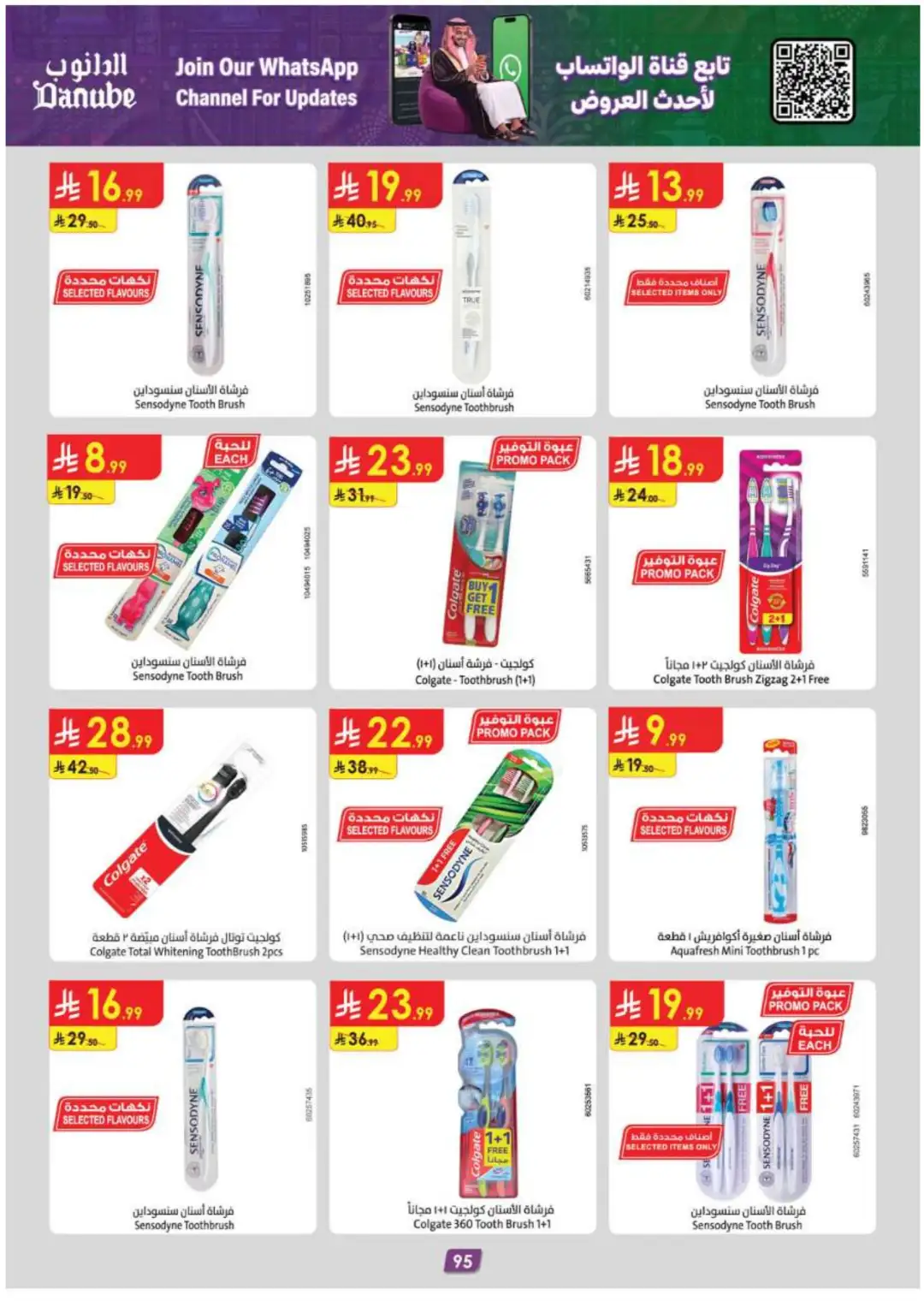 Danube Supermarket Eastern Province Deals page 101
