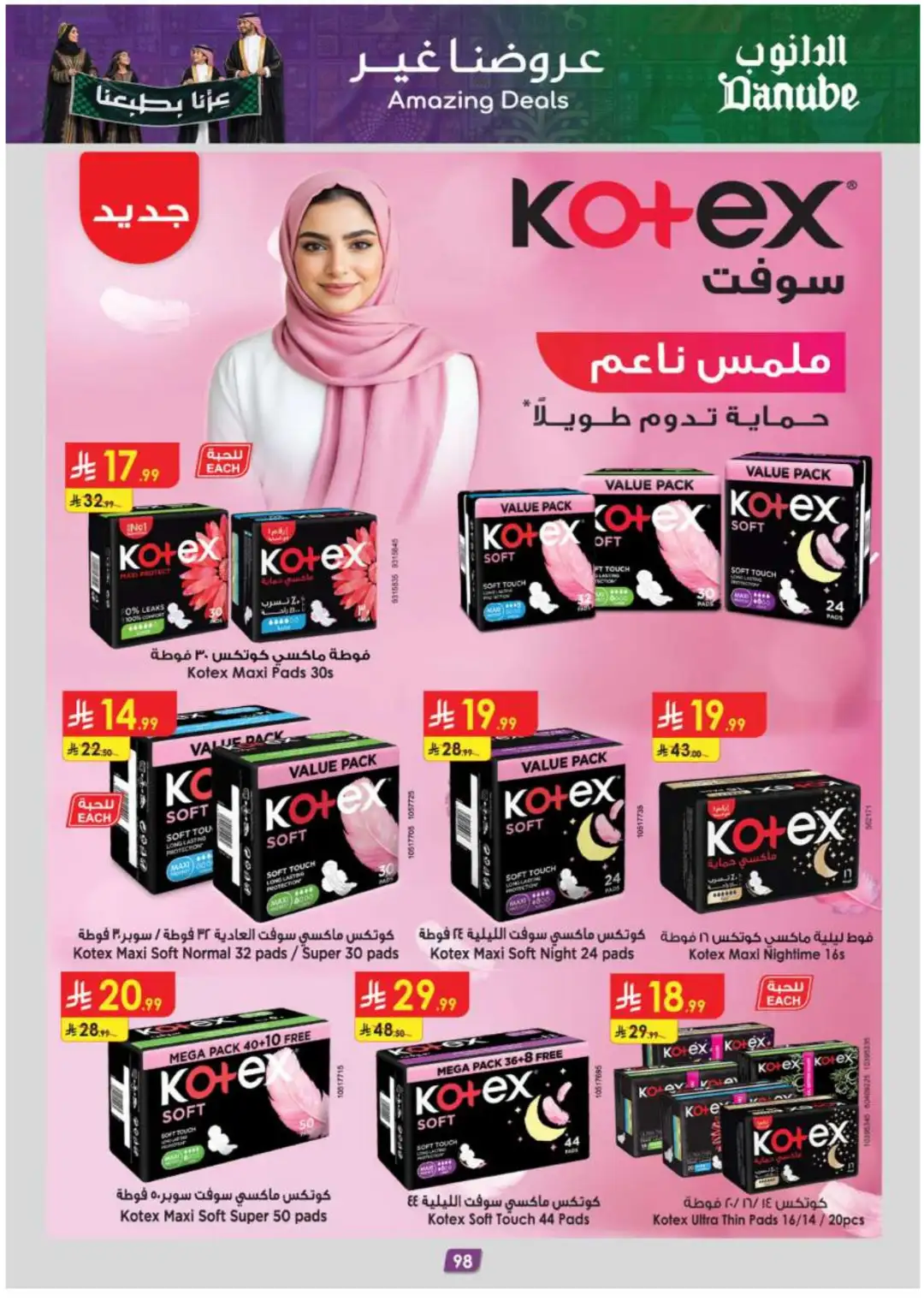 Danube Supermarket Eastern Province Deals page 104