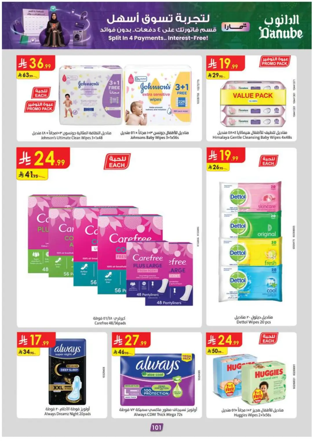 Danube Supermarket Eastern Province Deals page 107