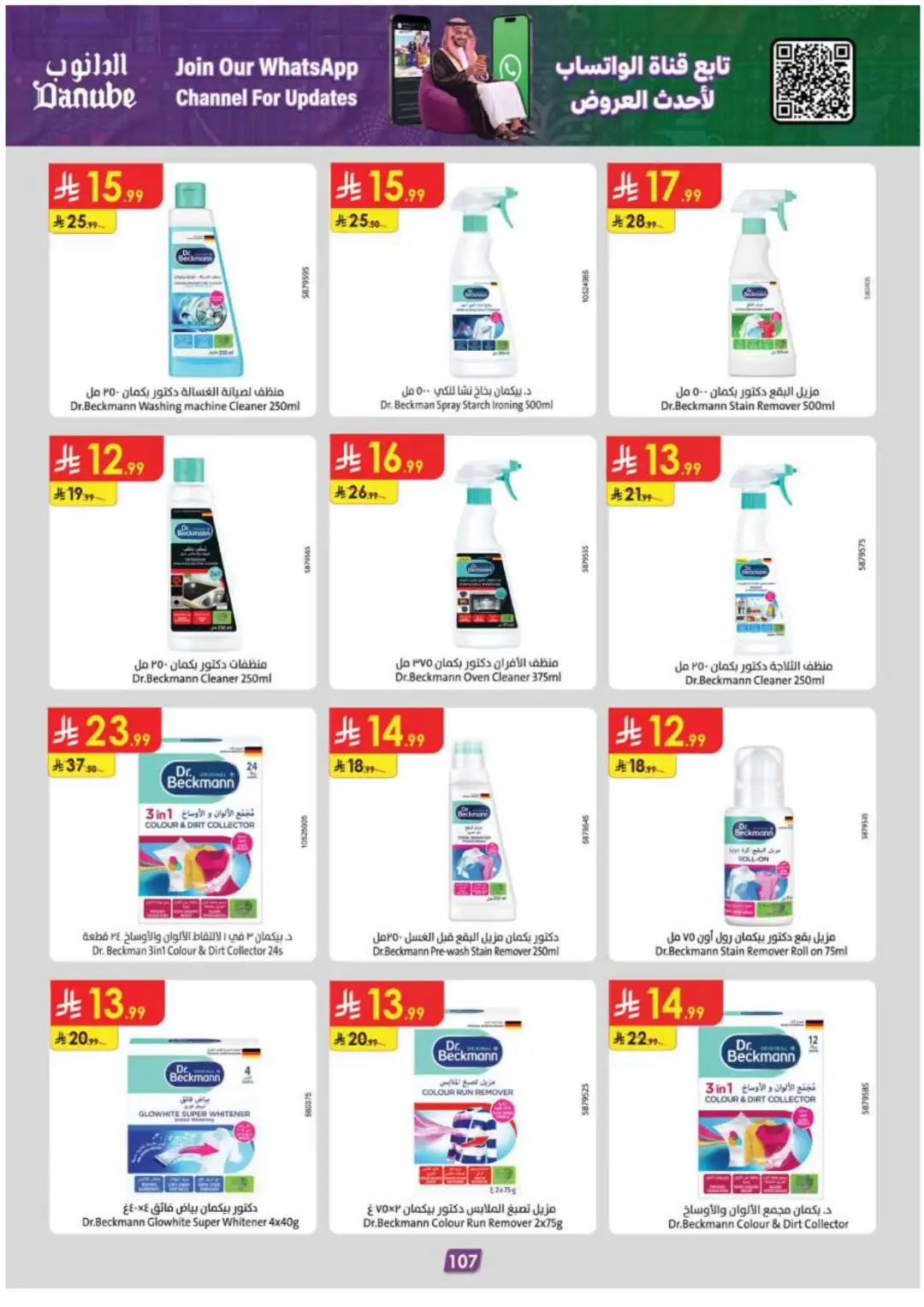 Danube Supermarket Eastern Province Deals page 113