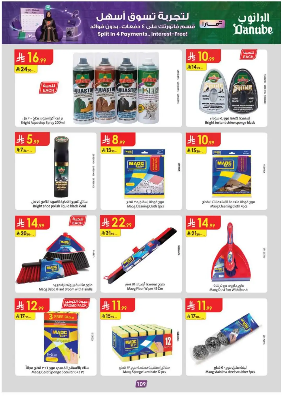 Danube Supermarket Eastern Province Deals page 115