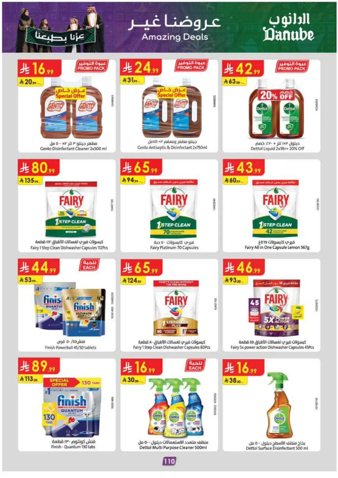 Danube Supermarket Eastern Province Deals page 116
