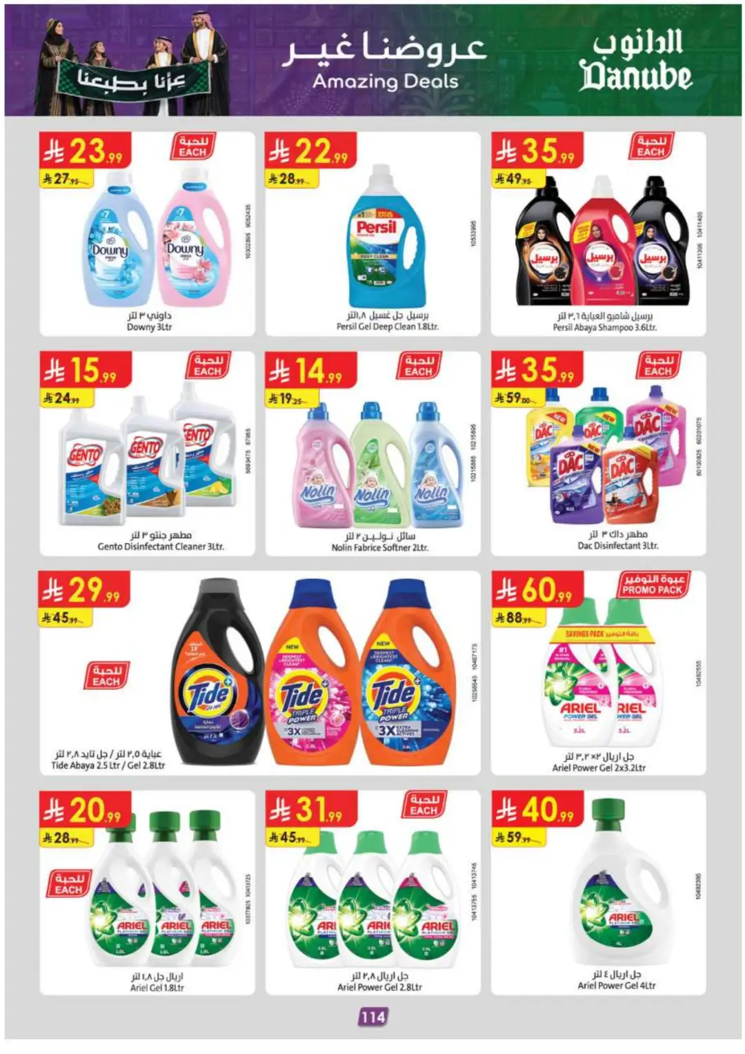 Danube Supermarket Eastern Province Deals page 120
