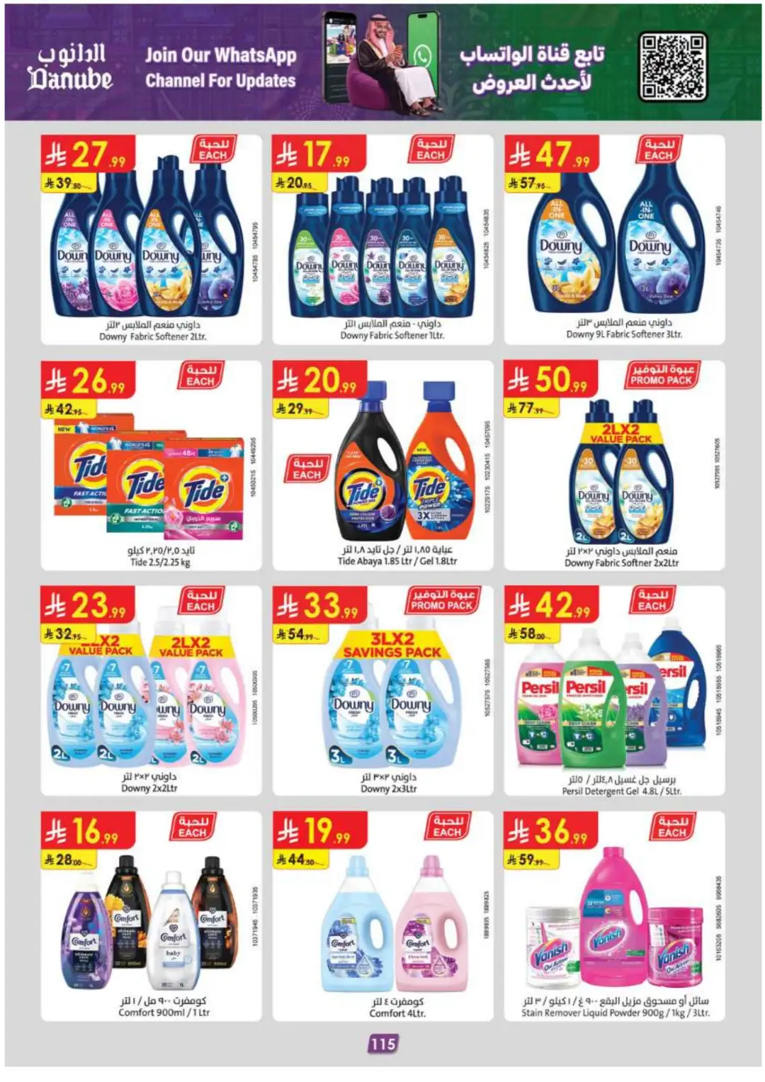 Danube Supermarket Eastern Province Deals page 121