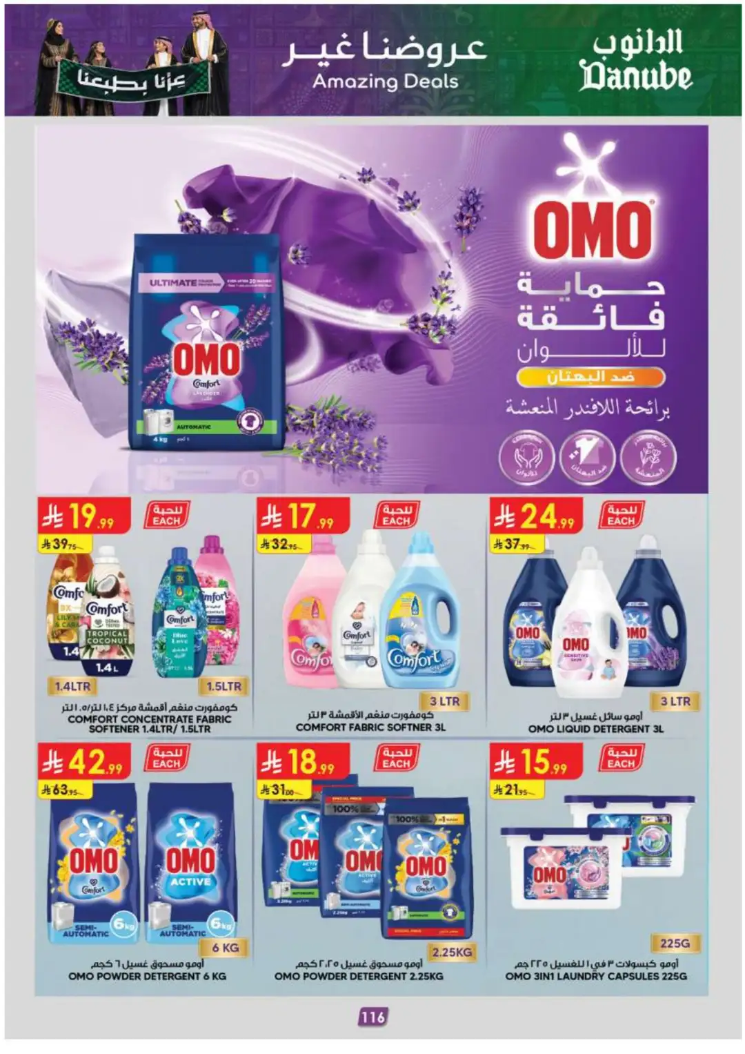 Danube Supermarket Eastern Province Deals page 122