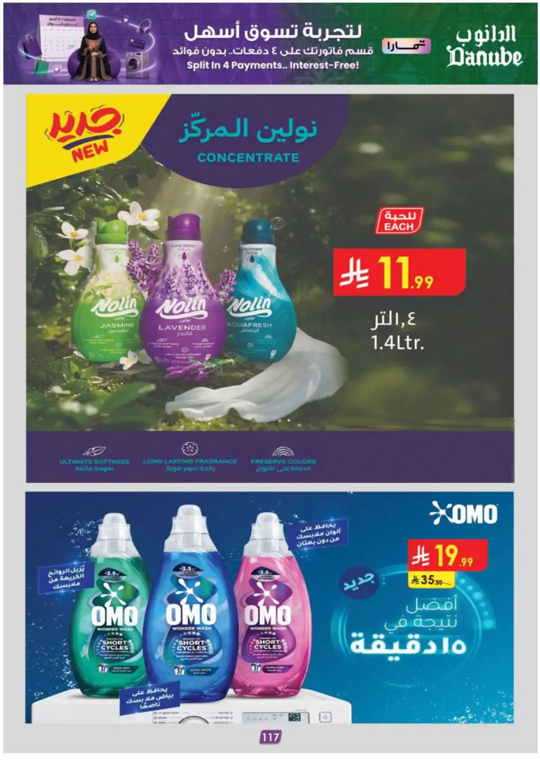 Danube Supermarket Eastern Province Deals page 123