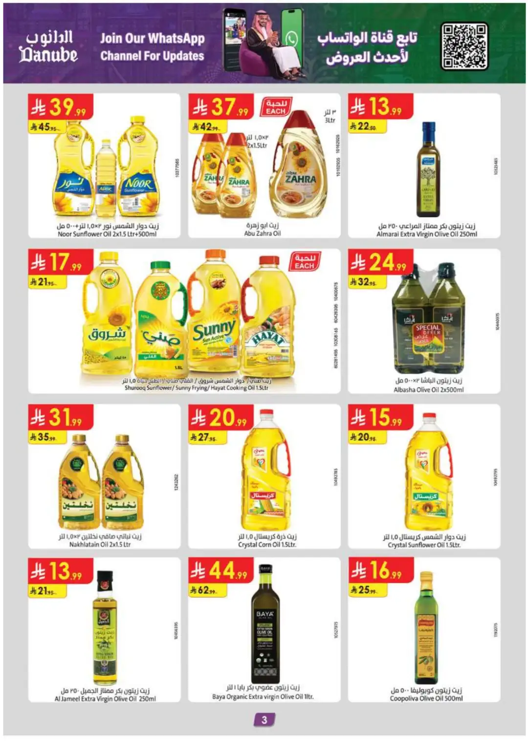 Danube Supermarket Southern Deals page 3