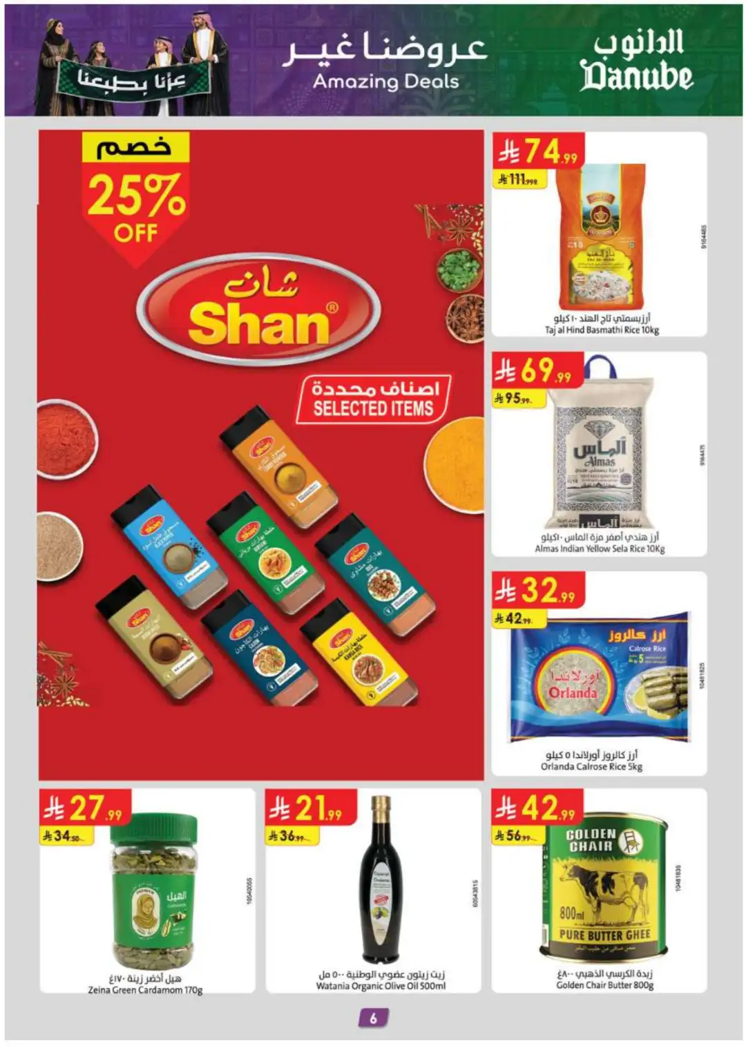 Danube Supermarket Southern Deals page 6