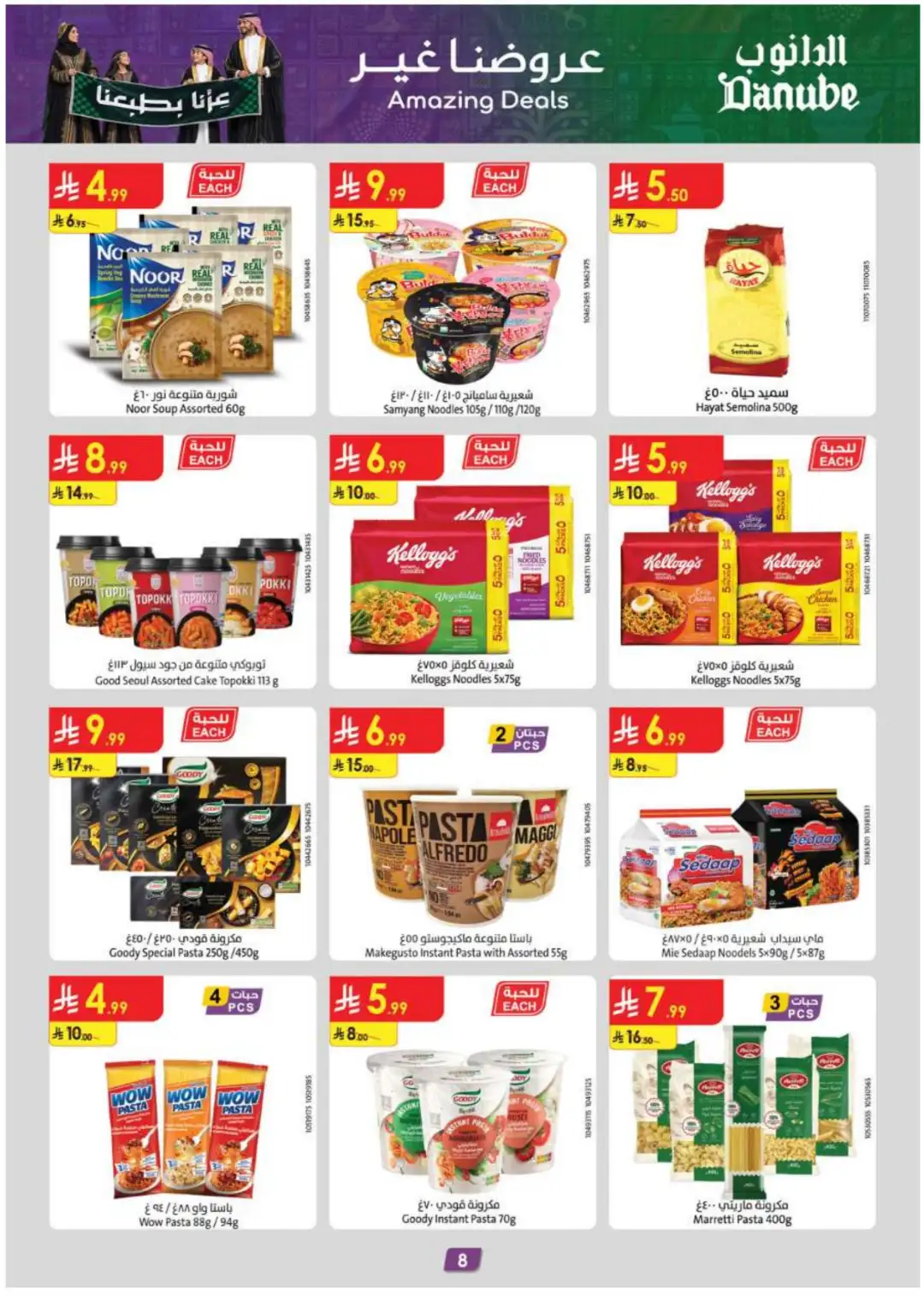 Danube Supermarket Southern Deals page 8