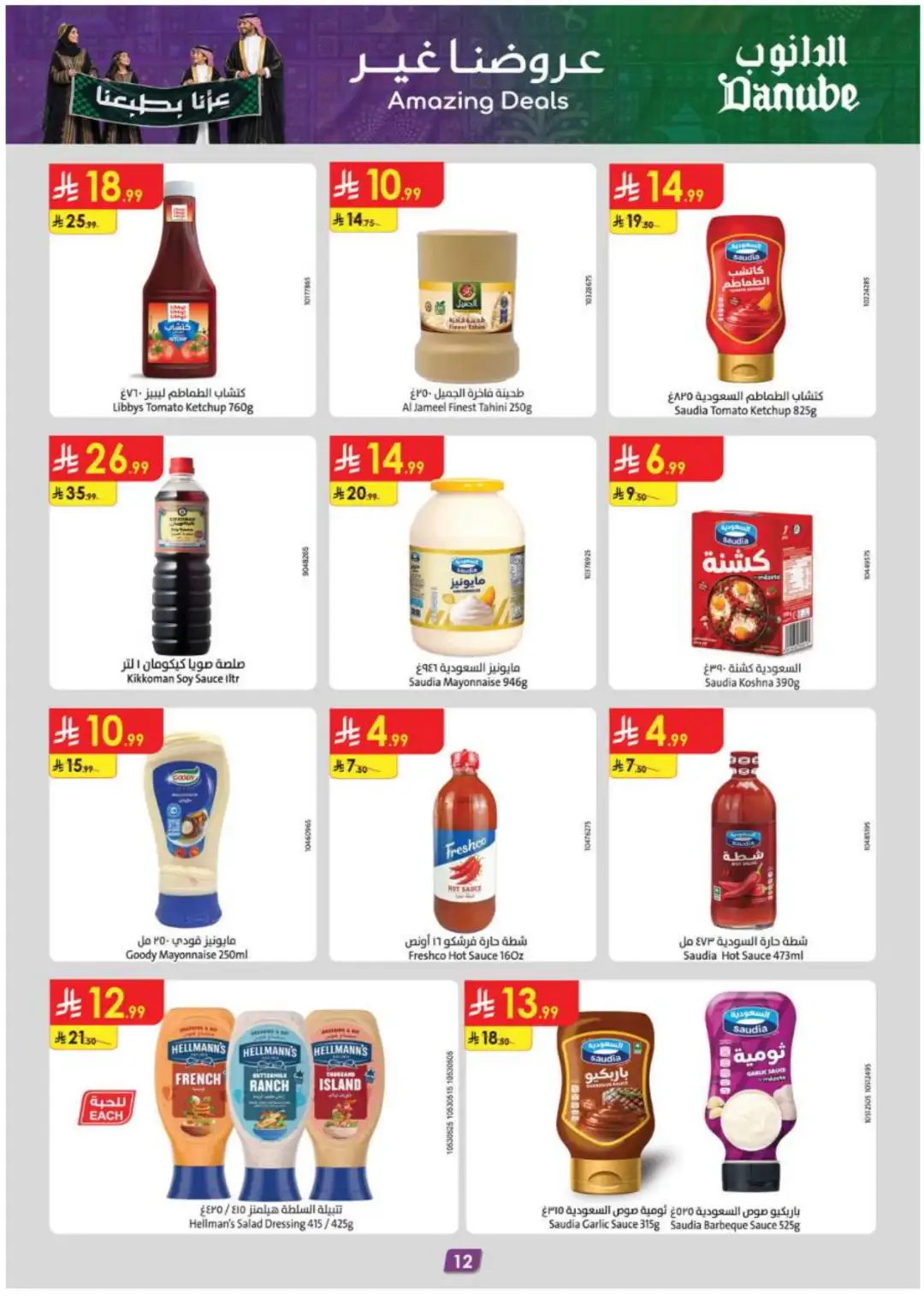 Danube Supermarket Southern Deals page 12