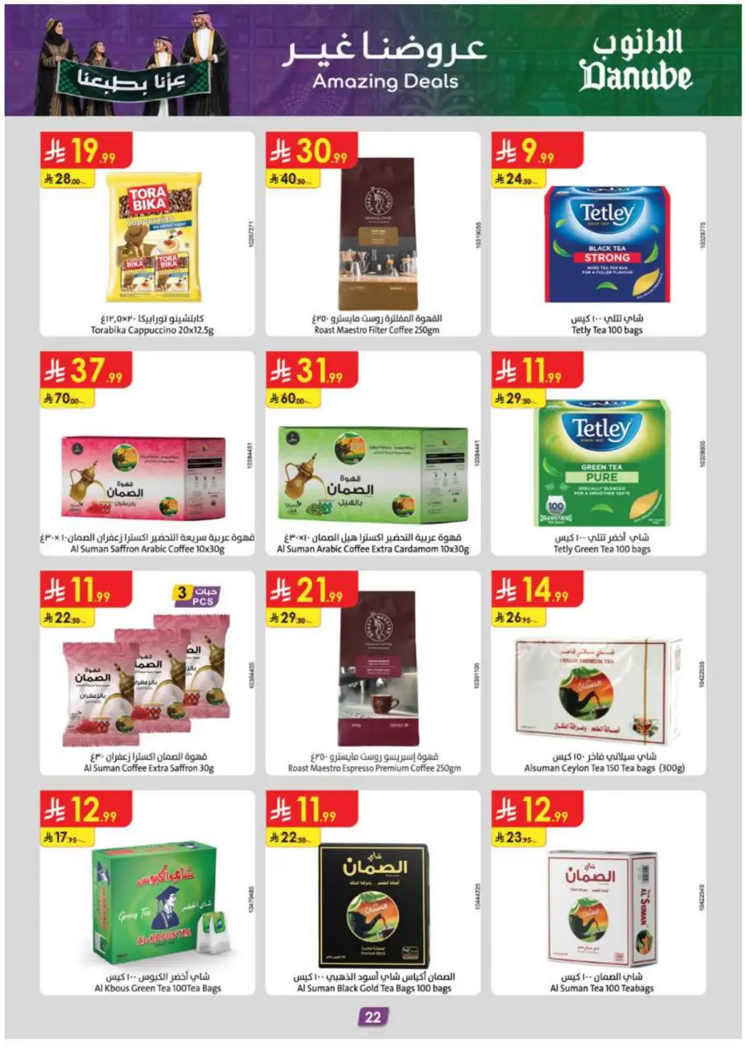Danube Supermarket Southern Deals page 24