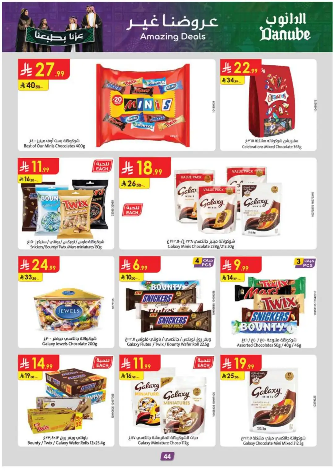 Danube Supermarket Southern Deals page 46