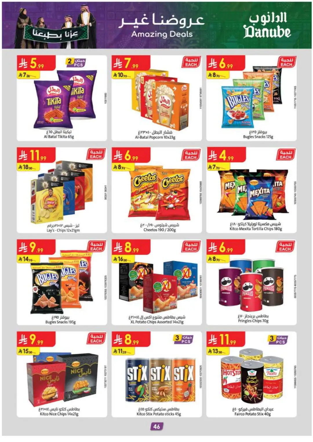 Danube Supermarket Southern Deals page 48
