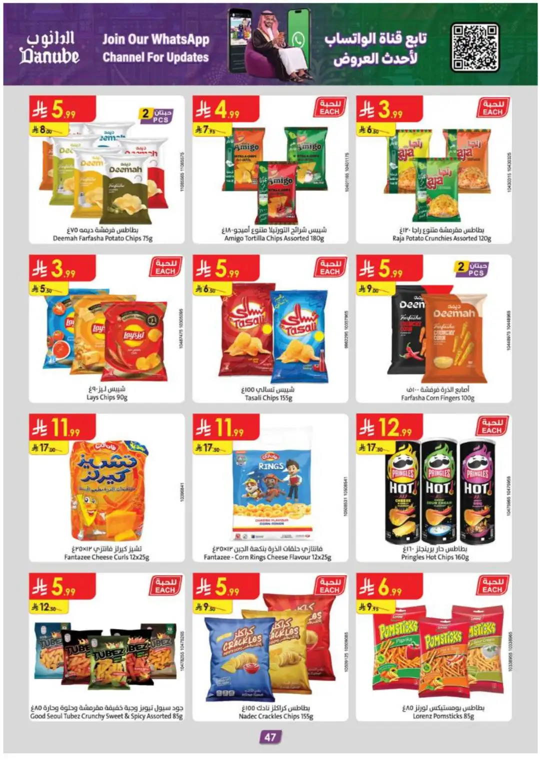 Danube Supermarket Southern Deals page 49