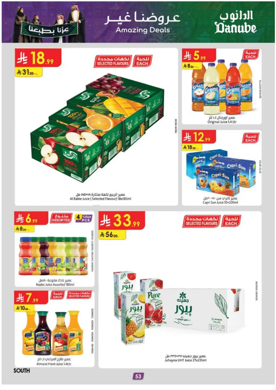 Danube Supermarket Southern Deals page 59