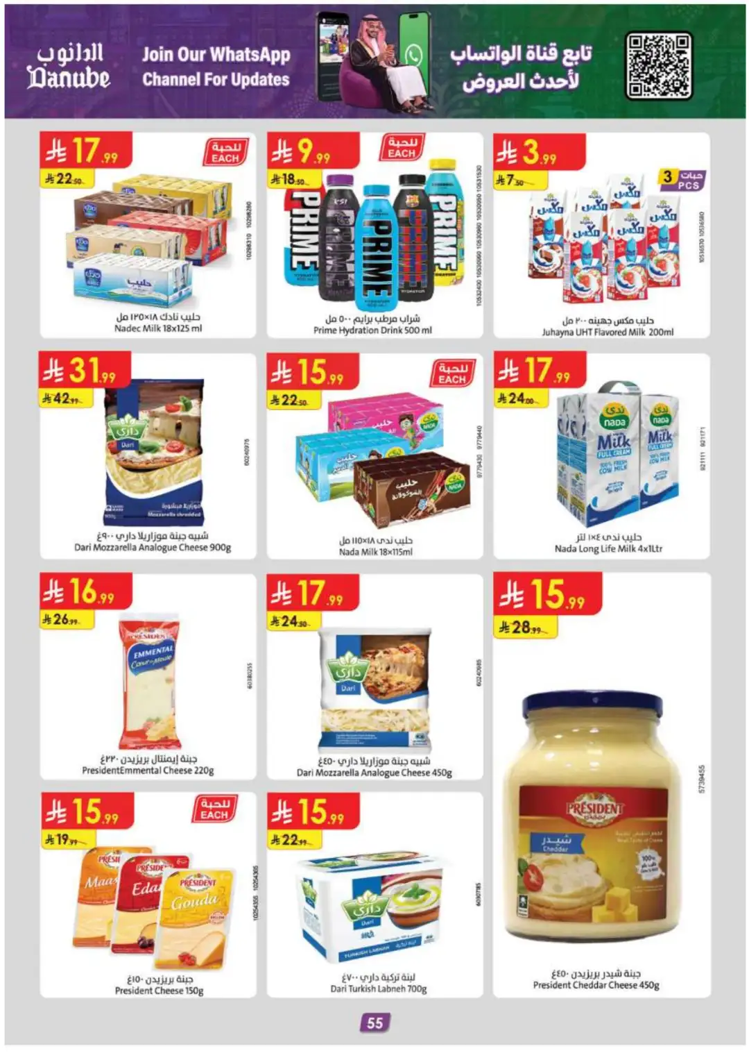 Danube Supermarket Southern Deals page 61