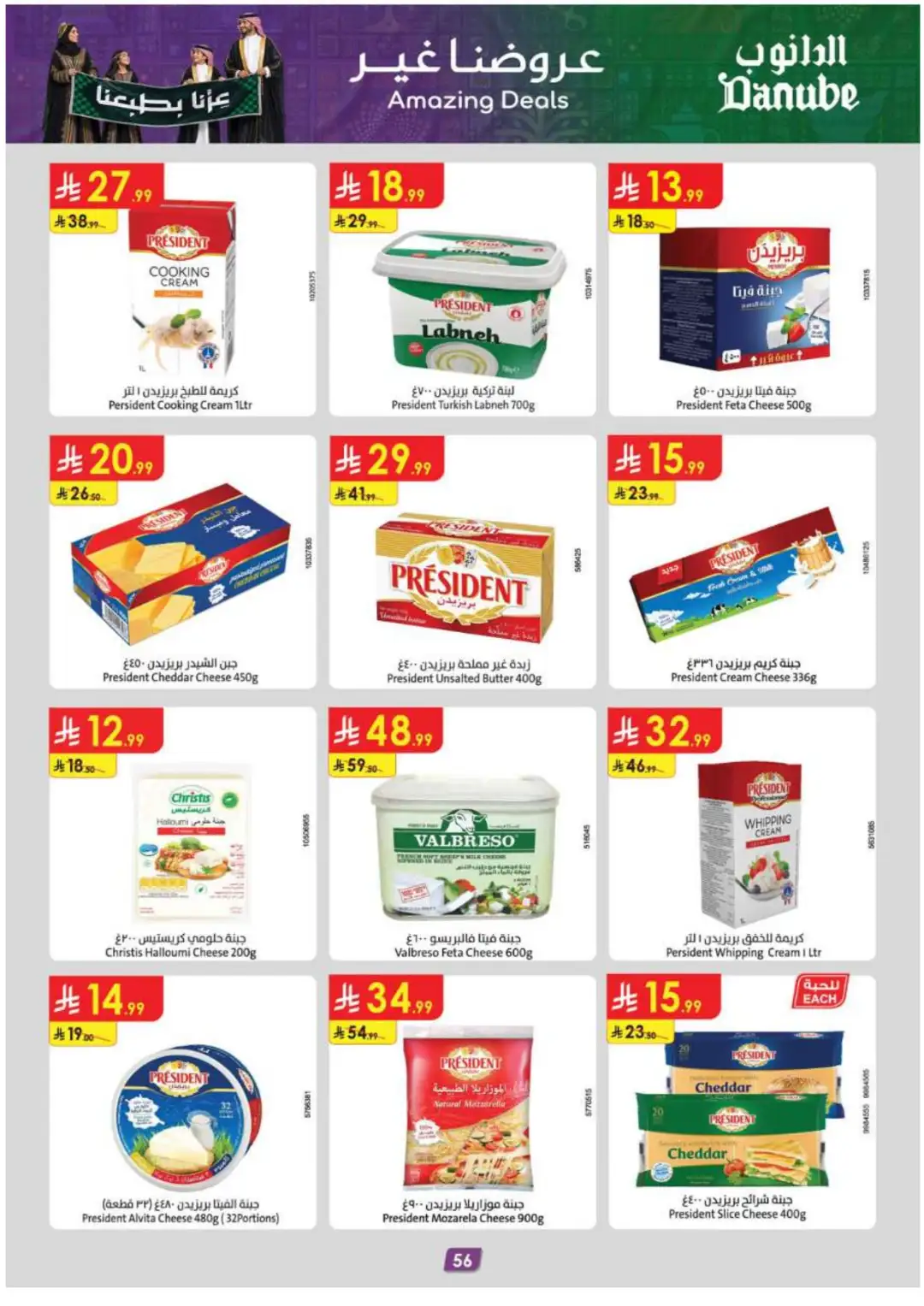 Danube Supermarket Southern Deals page 62