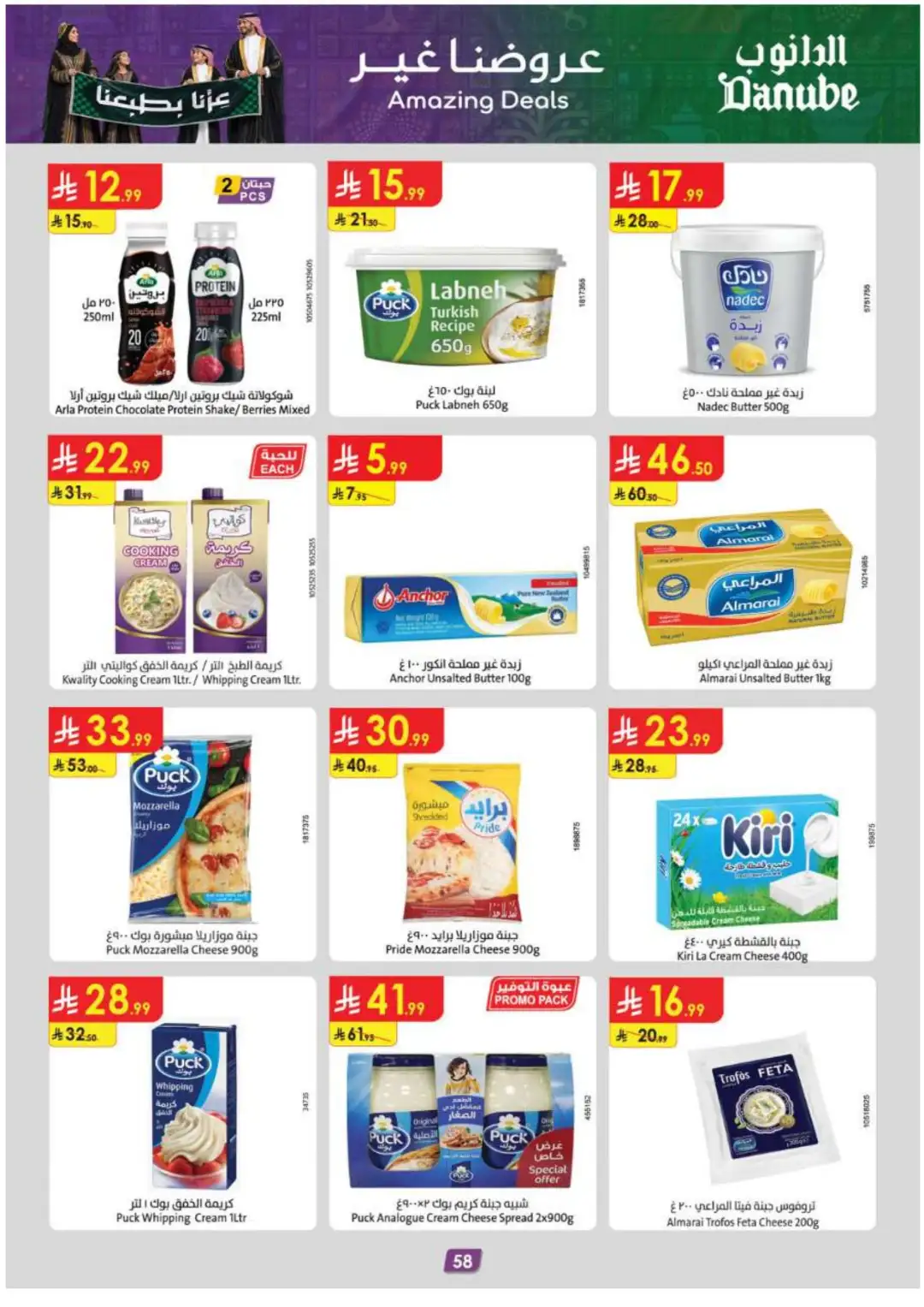Danube Supermarket Southern Deals page 64