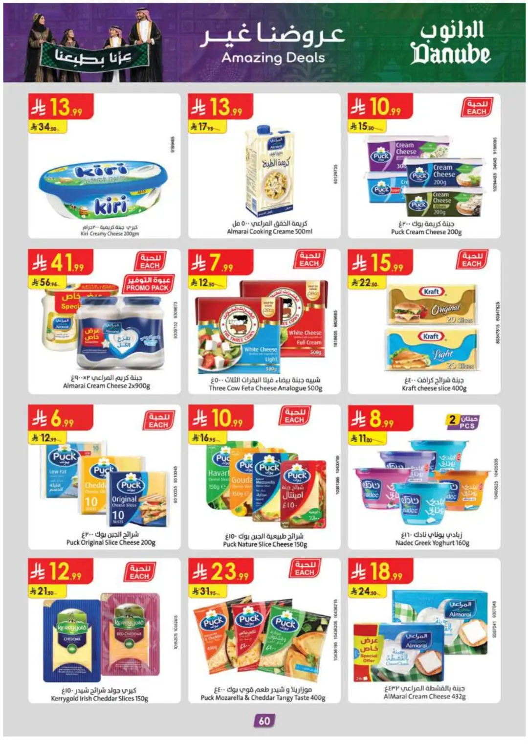 Danube Supermarket Southern Deals page 66