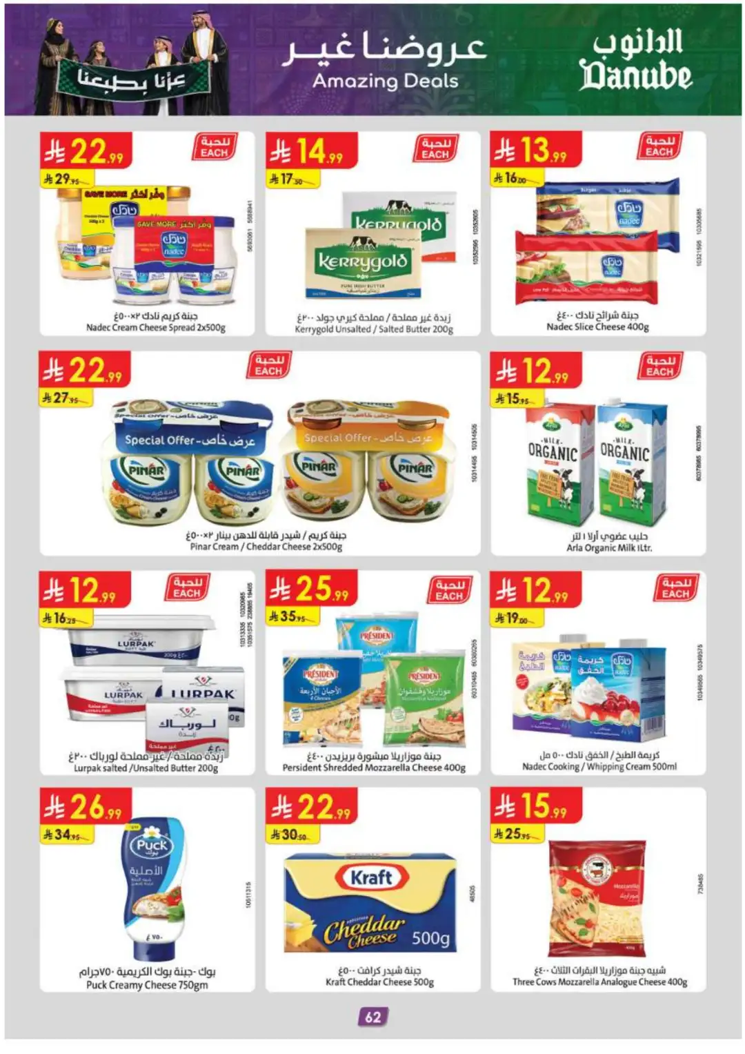 Danube Supermarket Southern Deals page 68