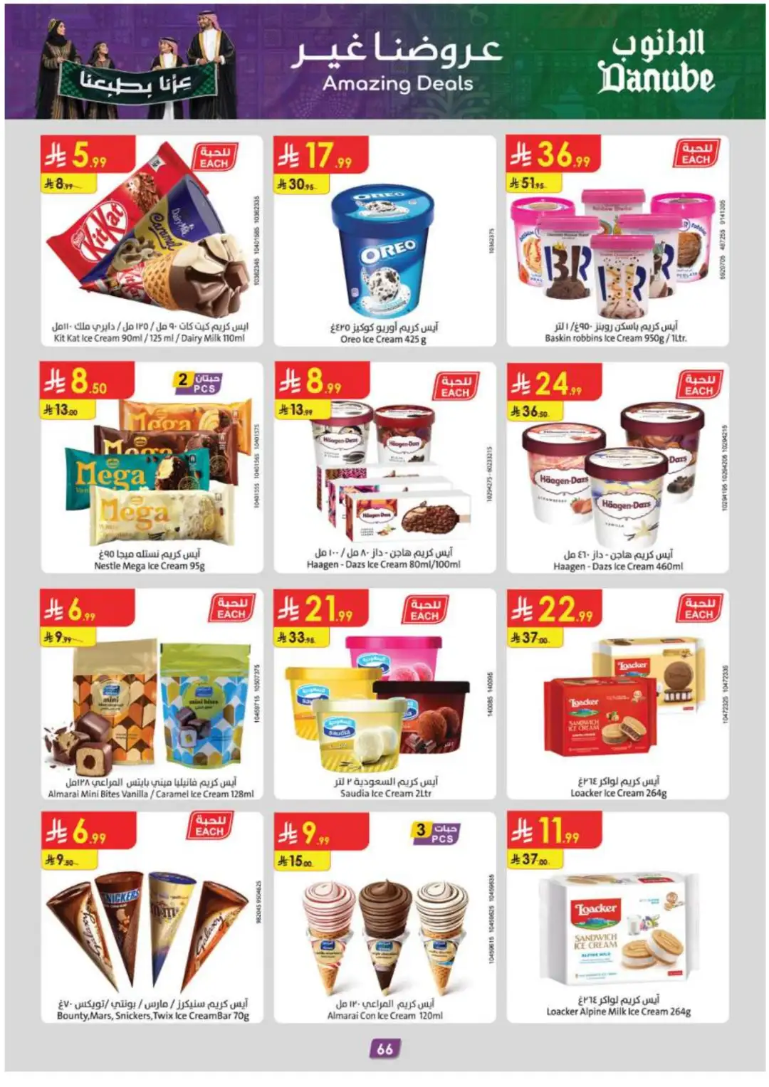 Danube Supermarket Southern Deals page 72