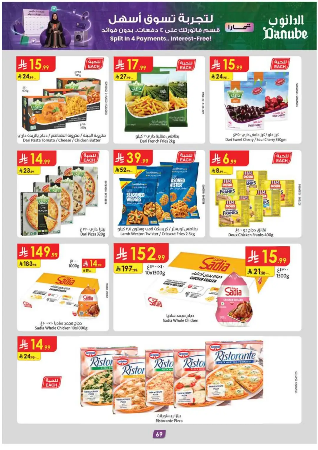 Danube Supermarket Southern Deals page 75