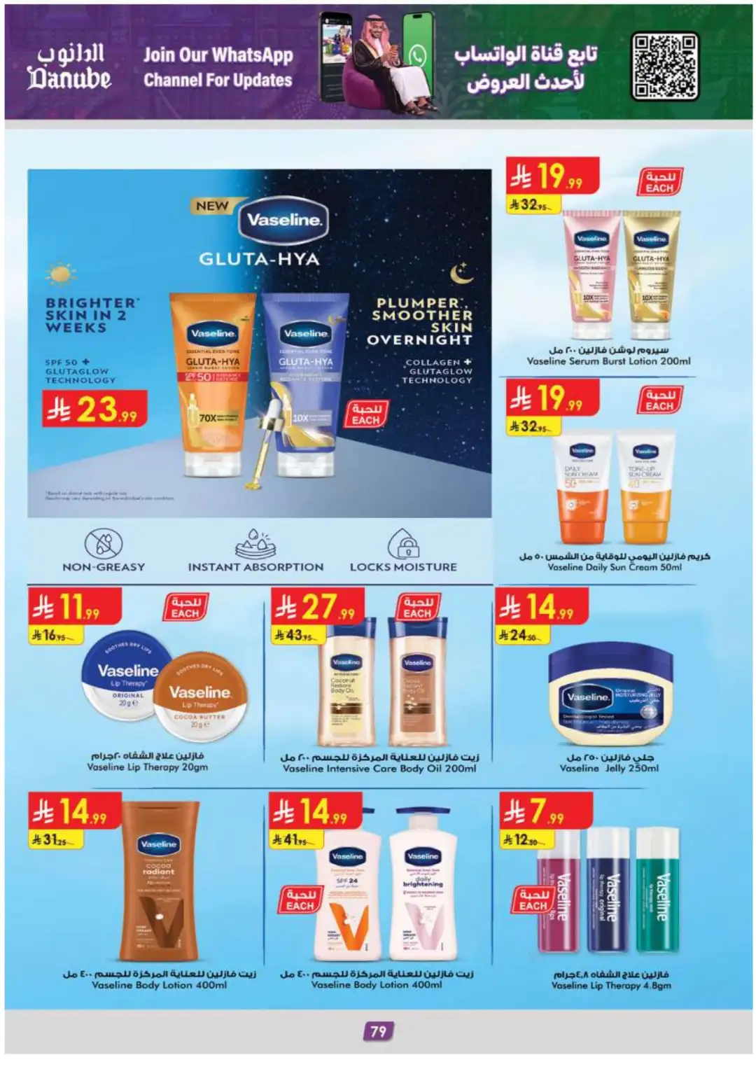 Danube Supermarket Southern Deals page 85