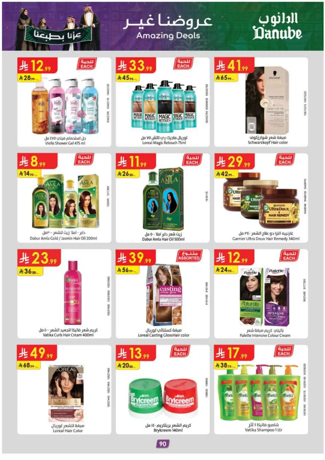 Danube Supermarket Southern Deals page 96