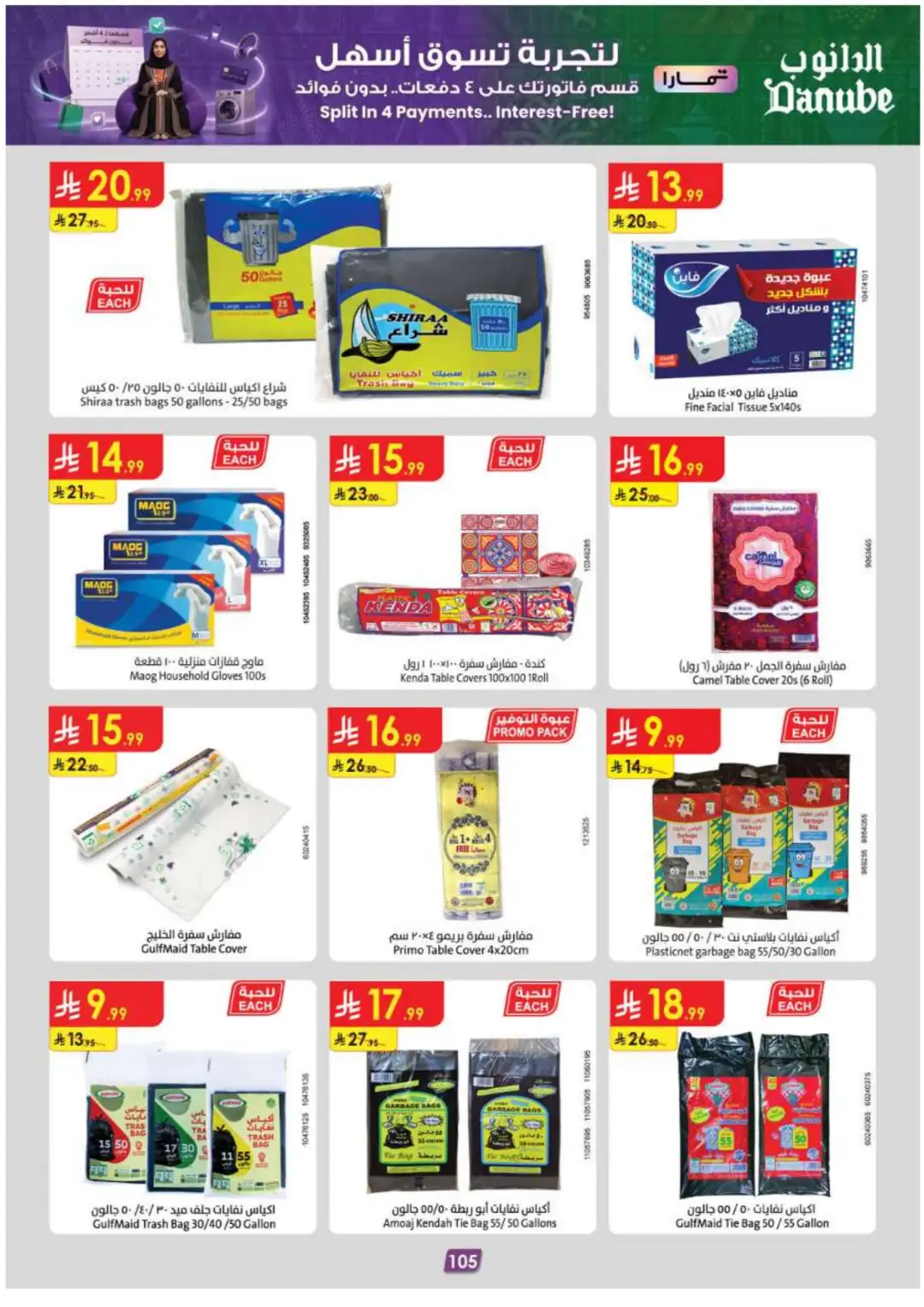 Danube Supermarket Southern Deals page 111