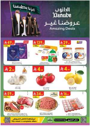 Danube Amazing Deals & Weekly Offers flyer cover