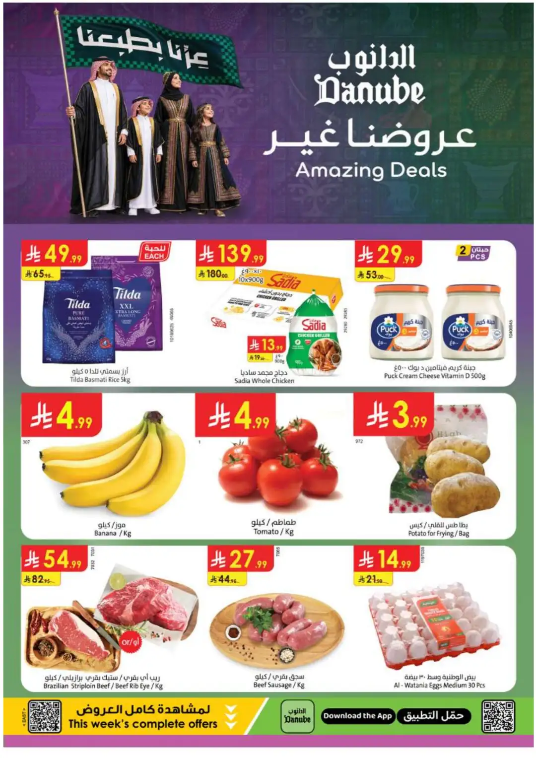Danube Weekly Deals & Savings page 1