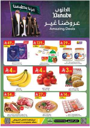 Danube Weekly Deals & Savings flyer cover