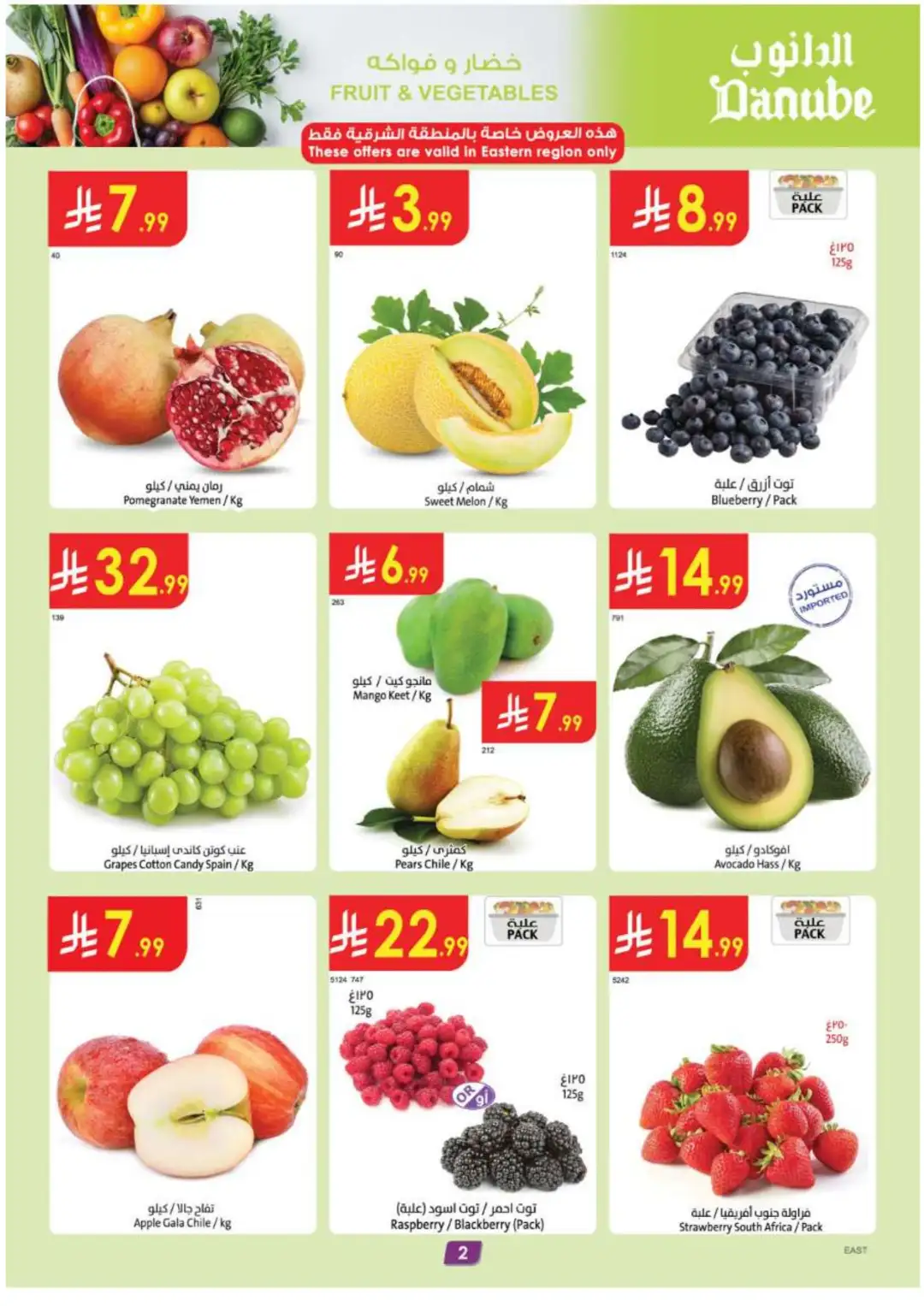 Danube Weekly Deals & Savings page 2
