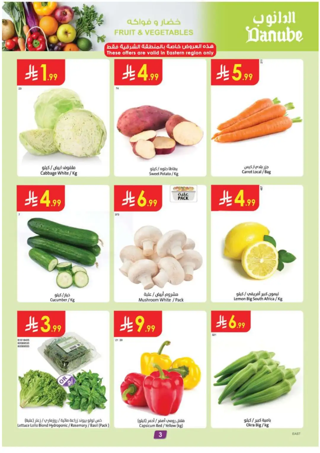 Danube Weekly Deals & Savings page 3