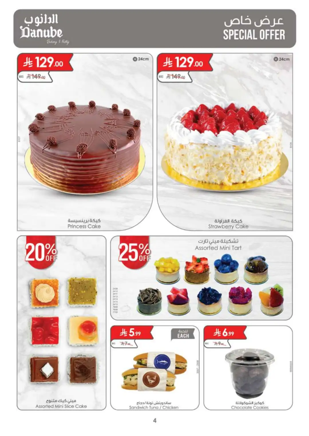 Danube Weekly Deals & Savings page 4