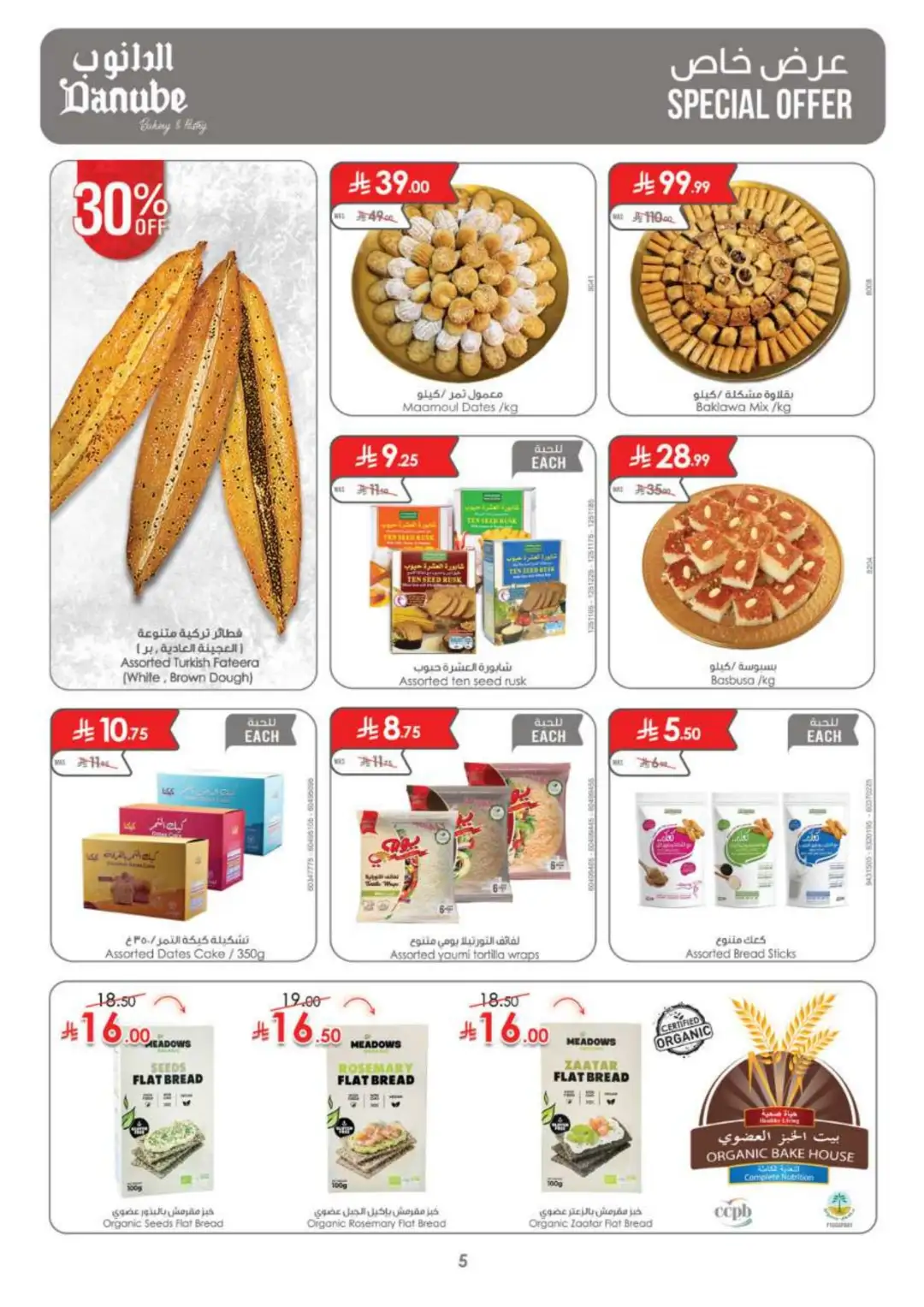 Danube Weekly Deals & Savings page 5